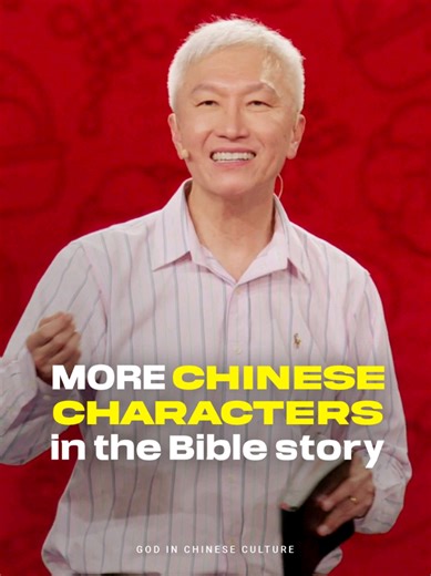 Exploring the Depths of Chinese Language and Characters