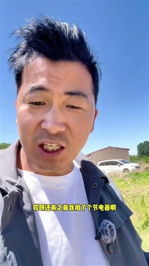 透视眼睛上链接了？#测评 #透视眼睛 #透视眼