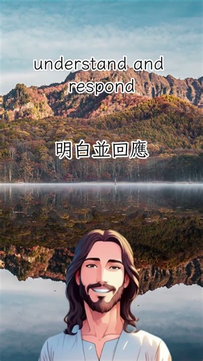 I Teach You How to Communicate.我教你如何溝通.Jesus ON #love #大熱門 #motivation #quotes #life #proverbs#抖音