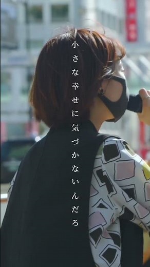 【感動】胸が締め付けられるような気持ちになる歌声がめちゃくちゃ沁みた‼︎ たしかなこと /小田和正（Covered By パクユナ） #shorts