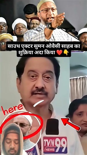 #owaisi #trendingnow #viral #clips