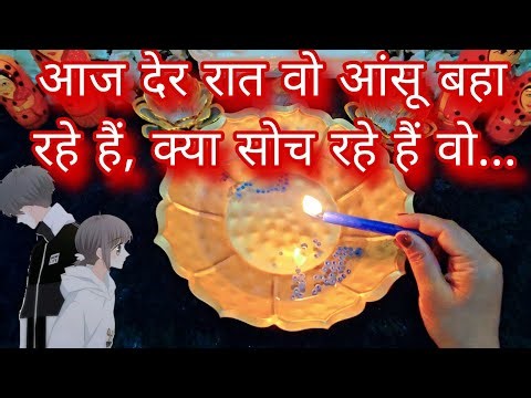 Der Rat Wo Sexually Kya Soch Rahe Hain - Hindi Tarot Reading Today- Current Feelings Today