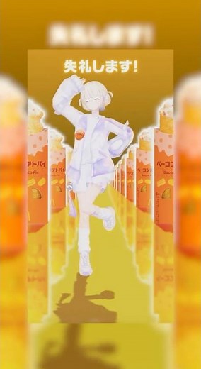 【轟はじめ】ベーコンポテトパイ #轟はじめ #マクドナルド #ホロライブ #tiktok