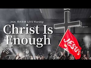 Christ Is Enough｜2026 烈火特會 LIVE Worship