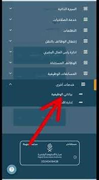 تحديث البيانات والمؤهل في منصة مسار للمعلمين والاداريين #نظام_فارس #وزارة_التعليم