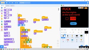 scratch神人fnaf同人更新：无缝跳杀
