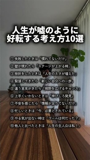 しんどいとき、「ポジティブに考えなきゃ」って自分を責めてた。でも考え方を"変える"より考え方を"換える"だけで人生って動き始める。うつを経験した僕が10年かけて気づいあ思考の"切り替えスイッチ"10選
