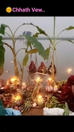 🌞chhath Vew. #chhath #short #bhakti #V9798 Viral #trending