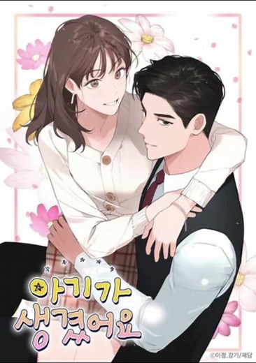 My favorite manhwa/webtoon/manhua series ✨🤌🏻 some are spicy mwehhee #manhwa #webtoon #smut #spicymanhwa #positivelyyours #recommendations