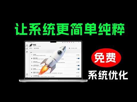 开源windows电脑优化工具，让你的系统变得更纯粹简单，电脑焕然一新，知名优化工具 WinHance