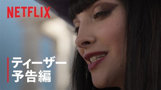 Netflixシリーズ実写版 『ONE PIECE』シーズン2「INTO THE GRAND LINE」 ティーザー予告編公開！ 新たな敵・バロックワークス、遂に姿を現す。 "偉大なる航路（グランドライン）"の航海は さらに過酷さを増してゆく。 【2026年3月10日】 世界独占配信スタート！ #ONEPIECE #実写のワンピ #ネトフリワンピ #ネットフリックス #Netflix | Netflix