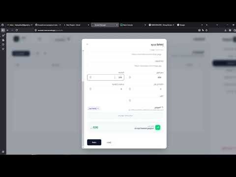إنشاء متجر ومنتج و طلب للزبون | Ecozed ecommerce platform