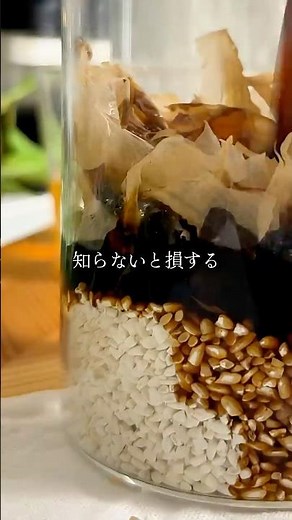 だし醤油麹