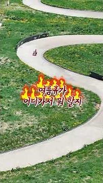 🌊진짜 알찬 여름휴가! 저렴하게 리조트 100% 즐기는 방법 #여름휴가 #모나용평