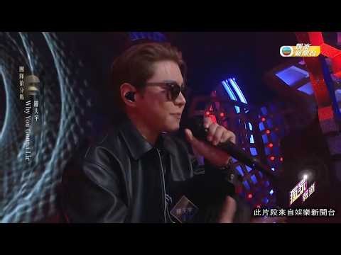 娛樂新聞｜《中聲4》團隊搶分戰下半場 羅天宇跳唱一圓男團夢｜TVBUSA｜中年好聲音4｜羅天宇｜尹景順｜可嵐