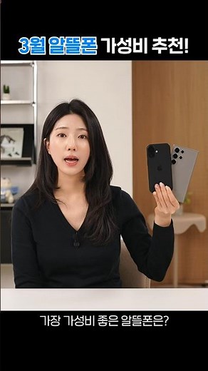 3월 1주차 최신 알뜰폰 요금제 지금 싹 바뀌었습니다! (아이즈 티플러스 프리티 모빙 모나 스마텔 이야기 핀다이렉트 SK7 이지 슈가 인스 에이 유모바일 아정당)