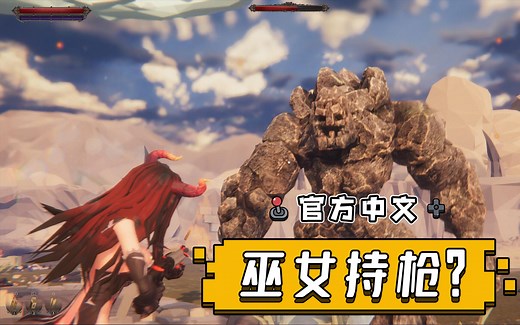 巫女持枪战妹魔？要用魔法，，gui！时代变了！