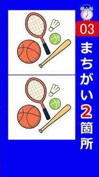 Find the differences in these sports equipment illustrations! Try to find the two differences! s1...