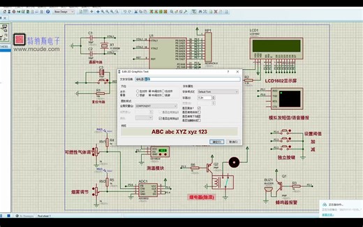 【特纳斯电子】基于GSM的火灾报警系统设计-仿真讲解