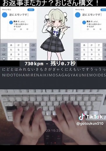 おじさん構文で楽しむタイピング練習