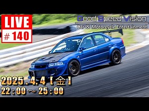 【第140回 】Good Speed Vision LIVE｜質問回答とフリートーク