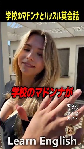 Communication English taught by the school's Madonna #shorts #hanneki #English conversation #Engl...