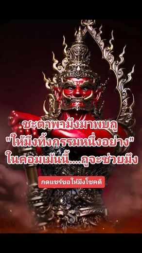 เท่ห์ ที่แปลว่า บน TikTok