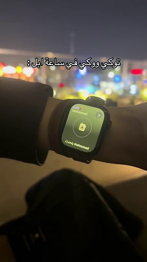 ساعة ابل واتش: مميزات واستخدامات مختارة