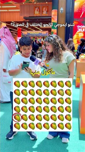 Which mango emoji is different in the picture?! 🥭🤔