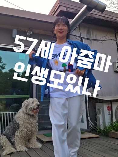 #블랙지영 57세아줌마 댄스 챌린지