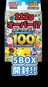 [Experiment] Can you get a Mirror Box from a heavy Start Deck 100 Battle Collection box!? #shorts...