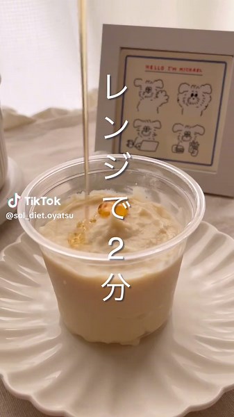 豆乳はちみつプリンの簡単レシピ