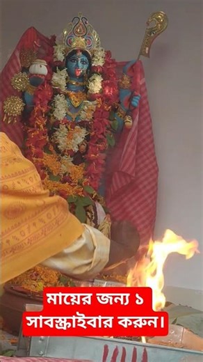 ও শ্যামা #kalipujabhasani #musicsong #shamama#yt