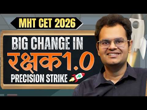 🛡️ रक्षक — FREE Crash Course for MHT-CET Physics 2026