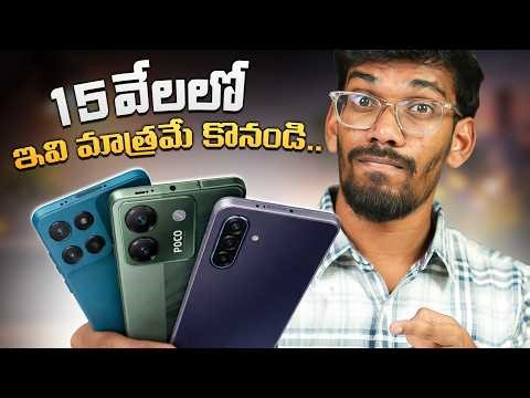 Best Mobiles Under 15K In Telugu || February 2026