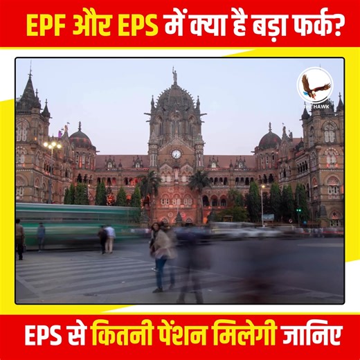 The Hawk | EPF vs EPS Explained | Salary, Pension Formula, Benefits & Retirement Rules EPF and EPS explained simply: pension formula, salary cap,... | Instagram