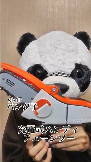 [Recommended Product] Rechargeable Handy Chainsaw [Agricultural Machinery]
