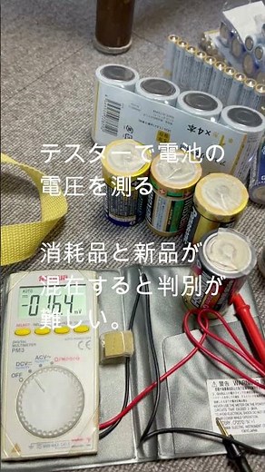 Measure battery voltage 260201