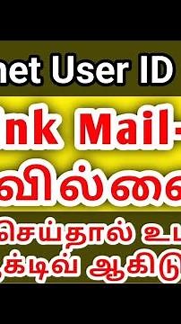 How to Create Tnreginet I'd Mail id Link issues Solved #tnreginet #ec #ec-vi #வில்லங்க_சான்றிதழ்