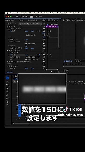 これ簡単に作れます！ #動画編集 #映像制作 #プレミアプロ #premirepro
