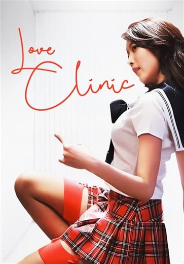 Love Clinic (2015)
