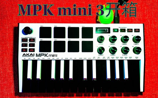AKAI MPK mini MK3 开箱 简单实用教程