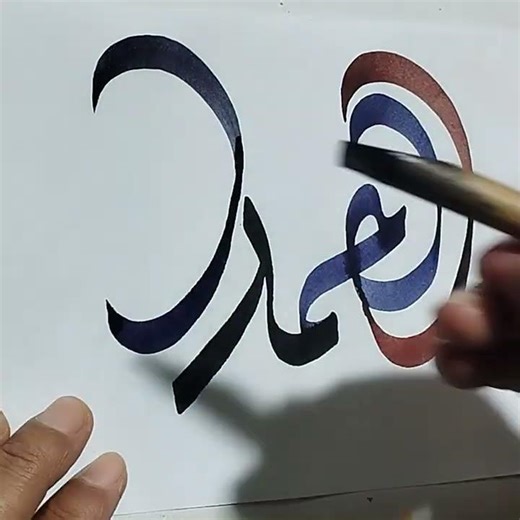 NEW FONT CALLIGRAPHY. 🥰❤️#Calligraphy #Artist #Art #New #writing