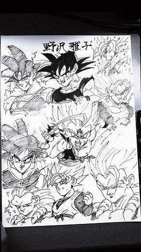 ドラゴンボールのキャラクターを一発描き｜野沢雅子CVで挑戦