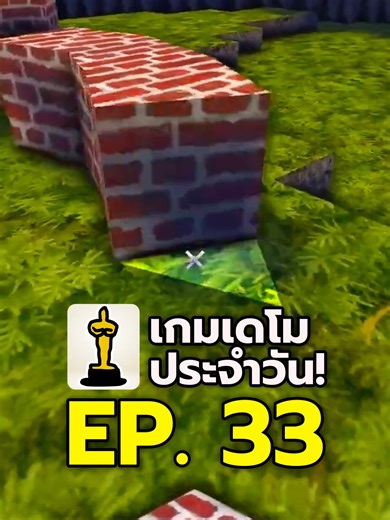 VOIMA มายคราฟ ที่เอากรรไกรตัดบล็อคได้?!? ===== วันนี้มีเกมวางบล็อคไอเดียล้ำๆ มาฝาก กับ VOIMA เกมนี้เหมือน Minecraft ที่สามารถย่อ ขยายบล็อคได้ แถมยังเอากรรไกรไปตัดบล็อคให้เป็นรูปทรงต่างๆ ได้อีก เบื้องต้นในเดโมจะมีโหมด Survival ที่ตอนนี้ยังไม่ได้มีอะไรมาก เราเล่นเป็นหมีตัวนึง ตีบล็อค วางบล็อค พบปะสังคมหมีๆ หลีกหนีปีศาจลูกตา ที่มาจ้องหลอนๆ ใส่เราได้ เป็นเกมที่ยังทำไม่เสร็จ แต่พอไปดูผลงานการสร้างโลกของชาวเกมแล้วรู้สึกว่าเกมนี้วางรากฐานไว้ดีมากๆ แถมยังมีระบบ Co-op ชวนเพื่อนมาเล่นได้ด้วย ถ้าเข้ากลุ่ม 
