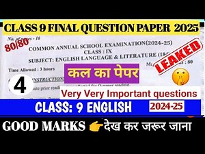 Class 9 English Final exam 2024-25|कक्षा 9 English annual exam|Question paper with solution|