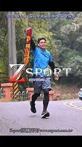 2025第七屆嘉義公益馬拉松~國際管樂節-ZSPORT攝影團隊 #小得哥 #甜心女王
