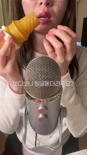 아이스크림 먹기! #asmr #모형음식 #모형음식이팅사운드 #이팅사운드 #고인물asmr