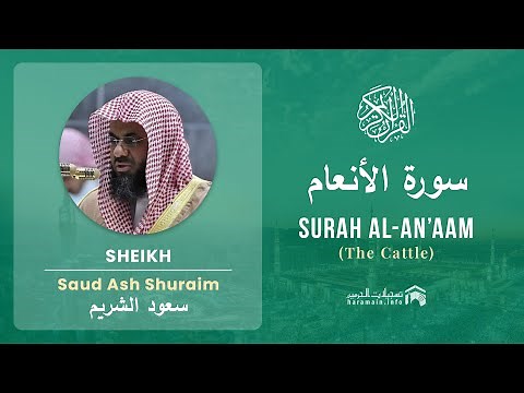 Quran 6 Surah Al An'aam سورة الأنعام Sheikh Saud Ash Shuraim - With English Translation