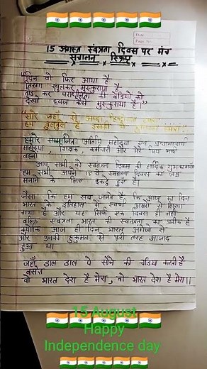 15 August anchoring script||swatantrata Divas sanchalan script In Hindi ||#Diksha education